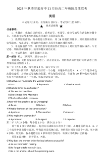 湖北省黄冈市2024-2025学年高二上学期11月阶段性联考英语试题 Word版含解析