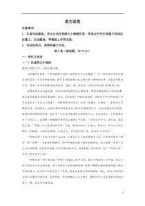 河南省濮阳职业技术学院附属中学2020-2021学年高一下学期期末检测语文试题 含答案