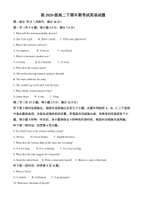 四川省成都市教科院2021-2022学年高二年级下学期期中英语试题  