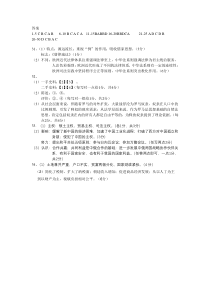 浙江省山河联盟2021-2022学年高二上学期12月联考历史答案