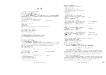 河南省郑州市2020届高三上学期第七次周考英语试卷PDF版含答案