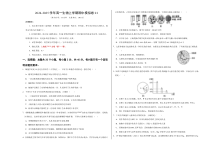 （单选版，人教版2019第1_4章）01【测试范围：人教版2019第1~4章】（考试版A3）（新高考通用）