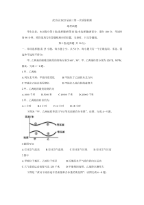 陕西省咸阳市武功县2022届高三上学期第一次质量检测 地理 含答案