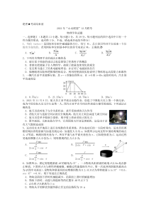 浙江省山水联盟2022届高三上学期12月联考物理试题含答案