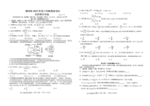 江西省赣州市2023届高三年级（一模）丨文数