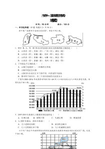 安徽省六安中学2021届高三上学期第三次月考地理试题 含答案