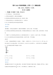 安徽省六安市金寨县青山中学2022-2023学年高二下学期第三次月考物理试题  含解析