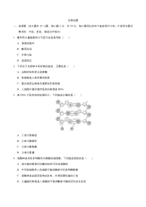 （精校版）2020年浙江高考生物7月选考试题文档版（含答案）