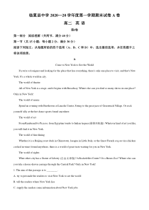 甘肃省临夏县中学2020-2021学年高二上学期期末考试英语试题 含解析