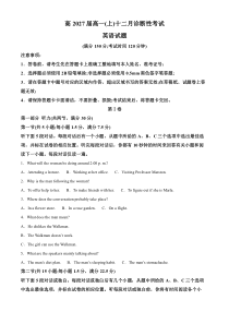 重庆市育才中学2024-2025学年高一上学期十二月诊断性考试英语试题 Word版无答案