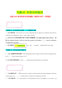 2023年高考英语二轮复习易错题精选（新高考专用）05 形容词和副词 Word版含解析