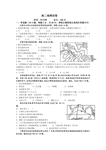 甘肃省嘉谷关市第一中学2020-2021学年高二下学期期中考试地理试题 含答案