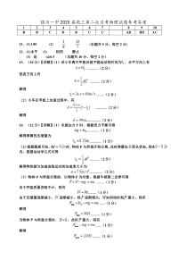 宁夏银川一中2025届高三上学期第二次月考物理答案