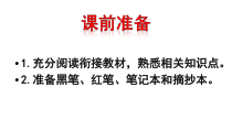 《奇妙的对联》课件31张 2022-2023学年人教版高中语文必修一梳理探究