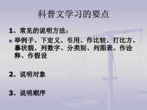 8《中国建筑的特征》课件57张 2022-2023学年统编版高中语文必修下册