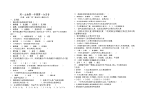 天津蓟县擂鼓台中学2020-2021学年高一上学期第一次月考生物试卷 含答案