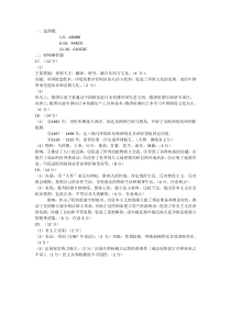 黑龙江省哈尔滨市第四中学校2022-2023学年高一下学期4月月考历史试卷答案