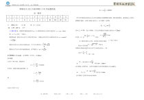 广西贵港市覃塘区覃塘高级中学3月月考-高一物理答案