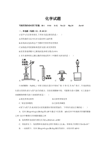 山西省运城市新绛县中学2021届高三8月月考化学试卷含答案