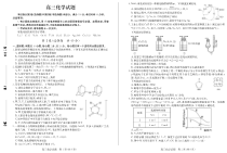 山东省德州市2021届高三期末考试化学试卷 含答案