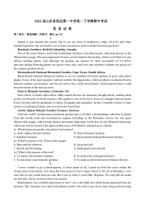 山东省招远第一中学2022-2023学年高一下学期期中考试英语试题 含答案