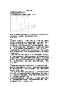 福建省莆田市2022届高三下学期5月三模考试  地理答案