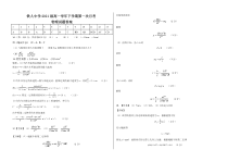 黑龙江省大庆铁人中学2021-2022学年高一下学期4月月考试题 物理答案