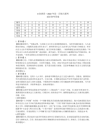 湖南省湖湘教育三新探索协作体2021-2022学年高一下学期期中考试政治试题 参考答案