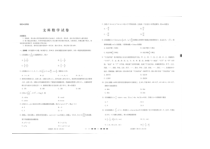 云南省沾益县第四中学2021届高三下学期月考数学（文）试卷（扫描版）