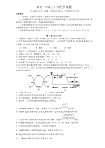 山东省济南市莱芜一中2021届高三1月份月考化学试题