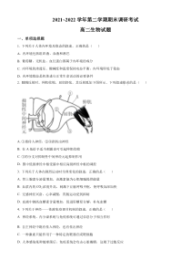 江苏省连云港市2021-2022学年高二下学期期末生物试题  