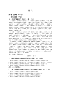 四川省广安市北京师范大学广安实验学校2020-2021学年高二月考语文试卷含答案