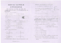 四川省南充高级中学2022-2023学年高一上学期期末考试数学试卷 