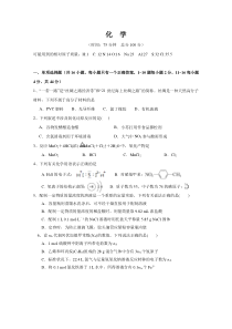 江苏省徐州市铜山区大许中学2021届高三9月月考化学试卷含答案