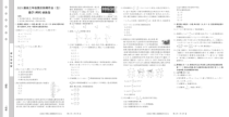 2021届高三年级国庆假期作业理科数学训练卷（五）PDF版含答案