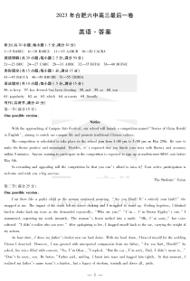 安徽省合肥市第六中学2023届高三下学期最后一卷  英语答案和解析