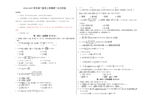 2024-2025学年高一上学期期中模拟考试数学试题（人教B版2019必修第一册第一-三章） Word版含解析