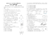 四川省南充高级中学2022-2023学年高二上学期期末考试  物理