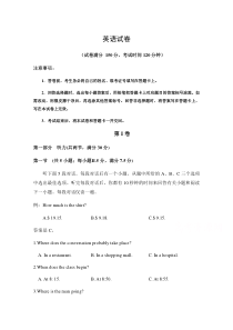 四川省遂宁市射洪县柳树中学2021届高三上学期第一次月考英语试卷含答案