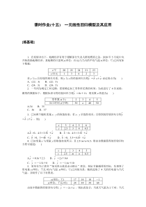 高中数学人教A版《选择性必修第三册》 全书课时作业Word版课时作业(十五)