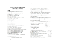 广西壮族自治区玉林市2023届高三下学期三模试题  数学（理）答案和解析