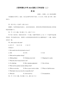 湖南省雅礼中学2023-2024学年高三上学期月考（二）英语试卷