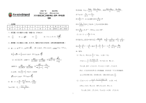 吉林省东北师范大学附属中学2022-2023学年高三下学期第二次模拟考试数学试卷答案