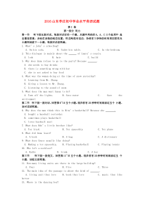 《山东中考真题英语》山东省枣庄市2016年中考英语真题试题（含答案）