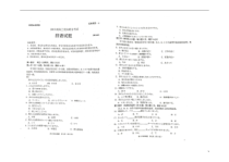 山东省日照市2022届高三上学期开学校际联合考试日语试题【日语专题】