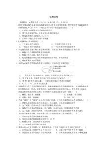 湖北省宜昌市第二中学2021届高三起点考试生物试卷含答案