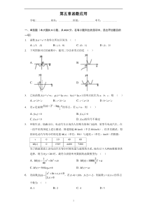 【单元测试】2022-2023学年高一年级北师大版（2019）数学必修一第五章 函数应用 含解析