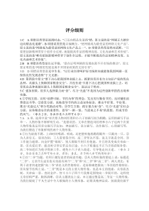 河南省郑州市八所省示范高中2020-2021学年高二上学期期中联考语文试题答案