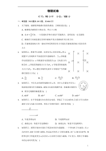 湖北省沙市第四中学2020-2021学年高二上学期期中考试物理试卷