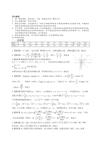 广西桂林、崇左市2021届高三下学期5月第二次联合模拟考试数学（理）答案